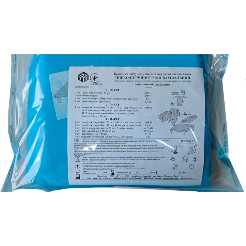 Комплект одягу медичного та покриття операційного Гінекологічний/Трансвагінальний, стерильно, Бренд LTI